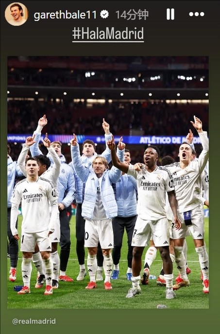 晉級(jí)歐冠8強(qiáng)！貝爾社媒曬皇馬慶祝照：Hala Madrid！